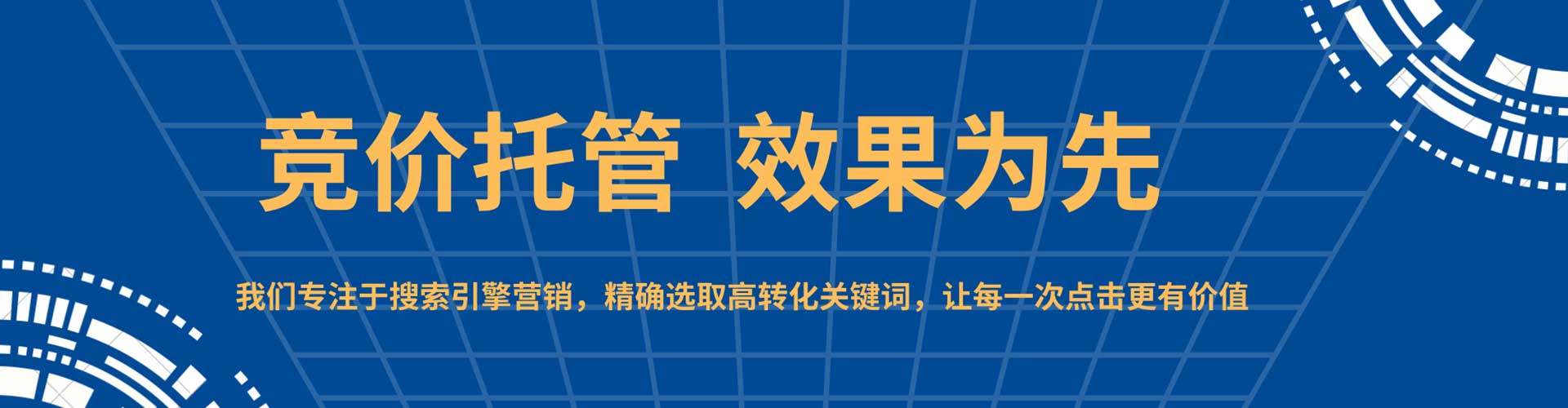 大丰竞价广告